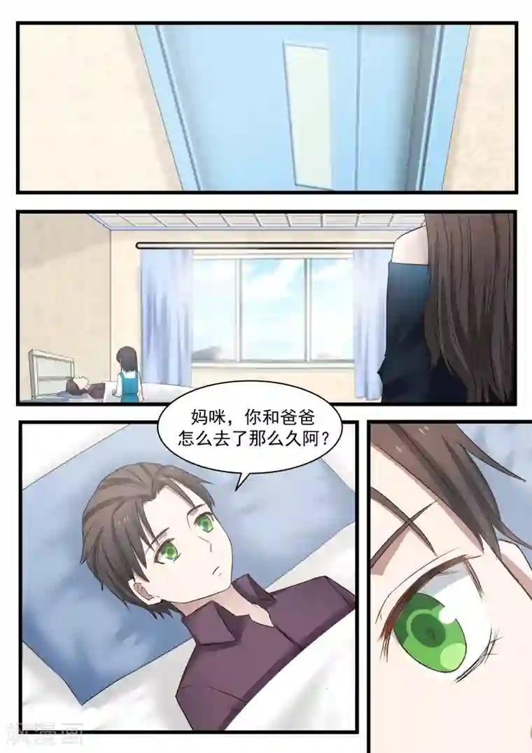 傲娇总裁：一纸协议爱上我第107话