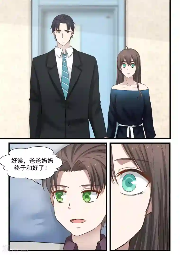 傲娇总裁：一纸协议爱上我第107话