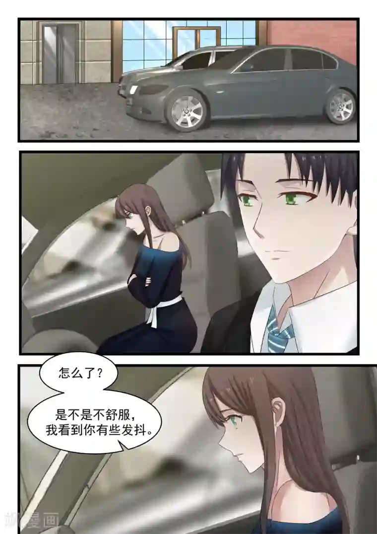 傲娇总裁：一纸协议爱上我第108话