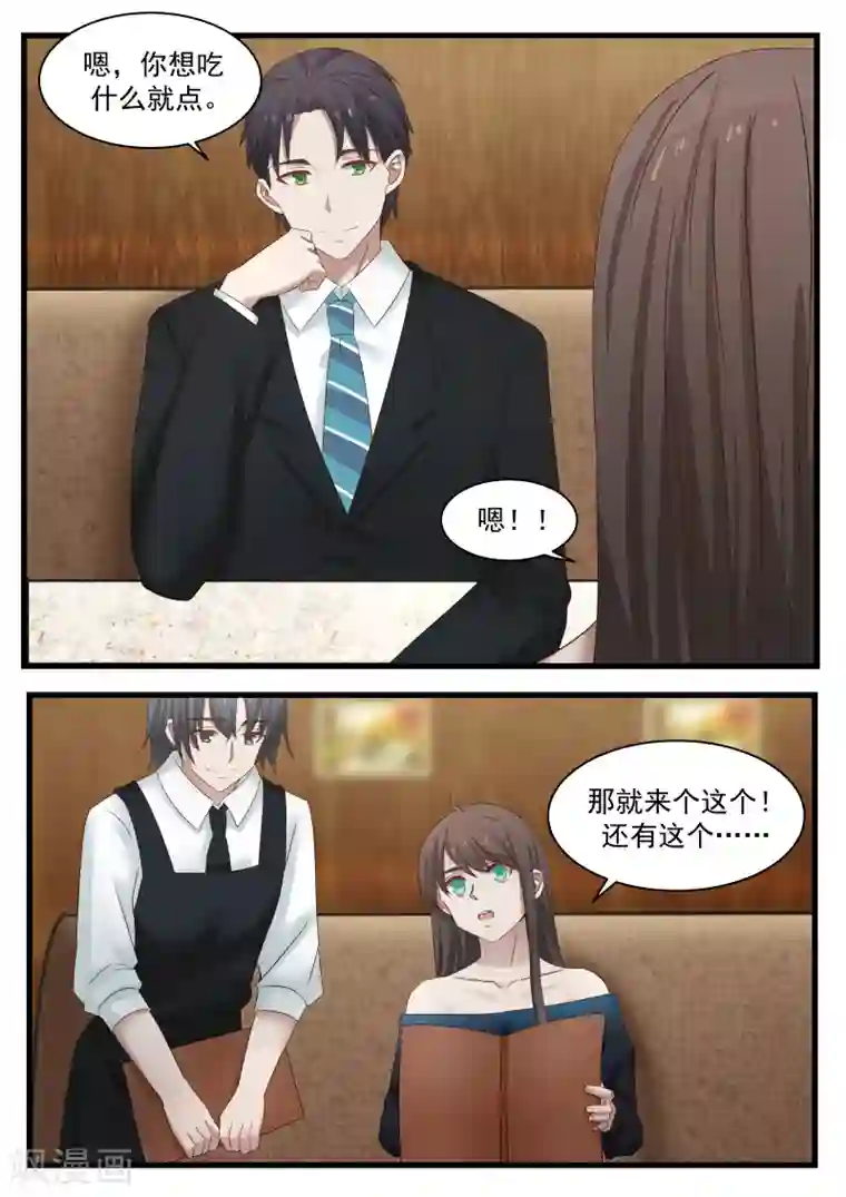 傲娇总裁：一纸协议爱上我第108话