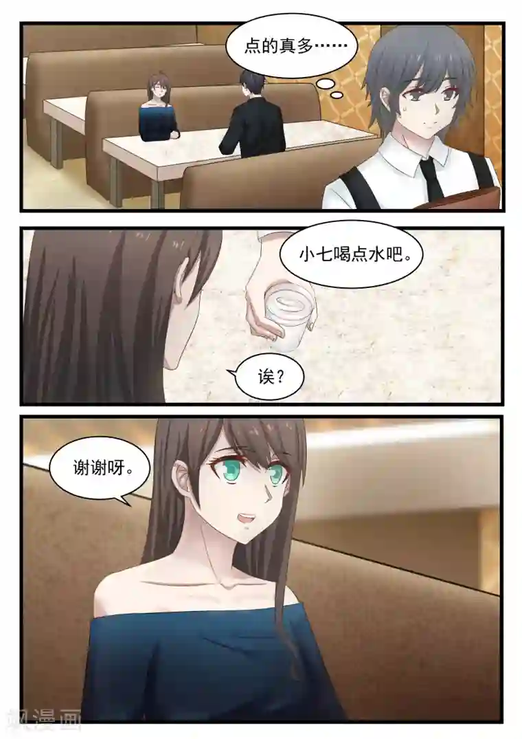 傲娇总裁：一纸协议爱上我第108话