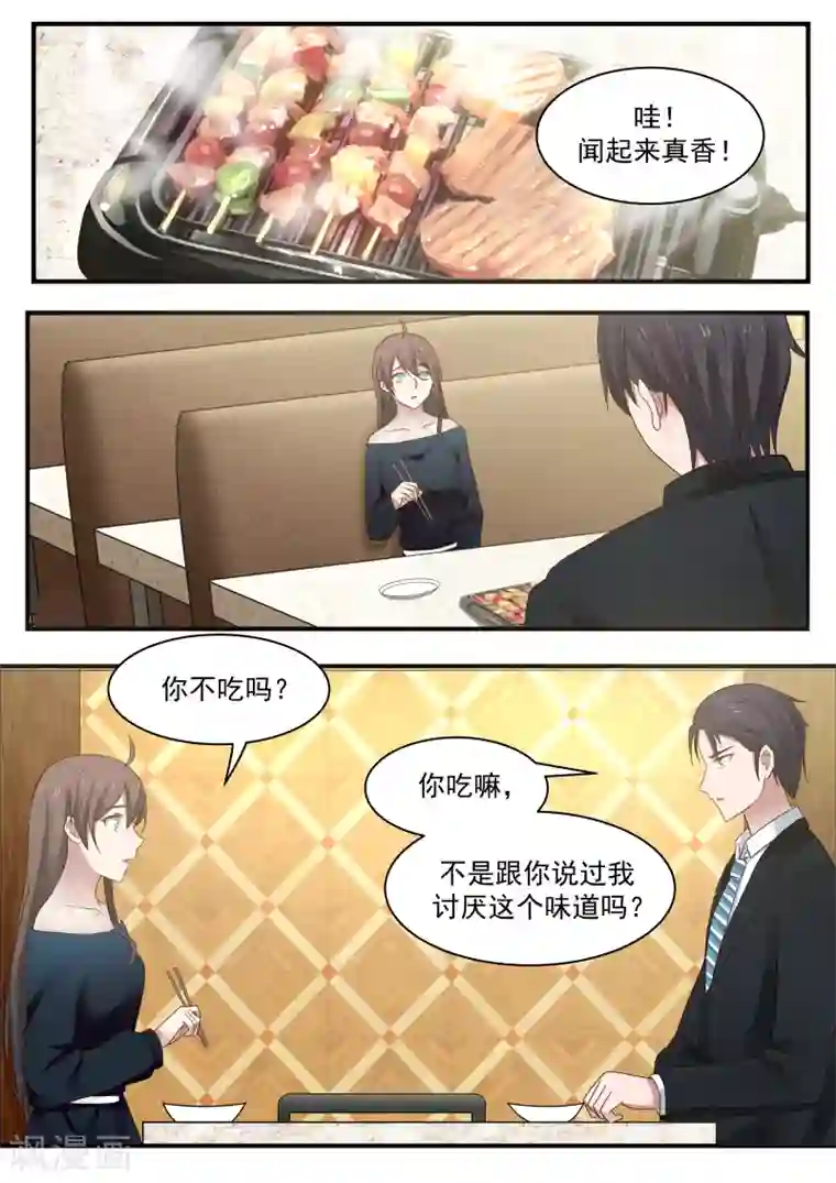 傲娇总裁：一纸协议爱上我第109话