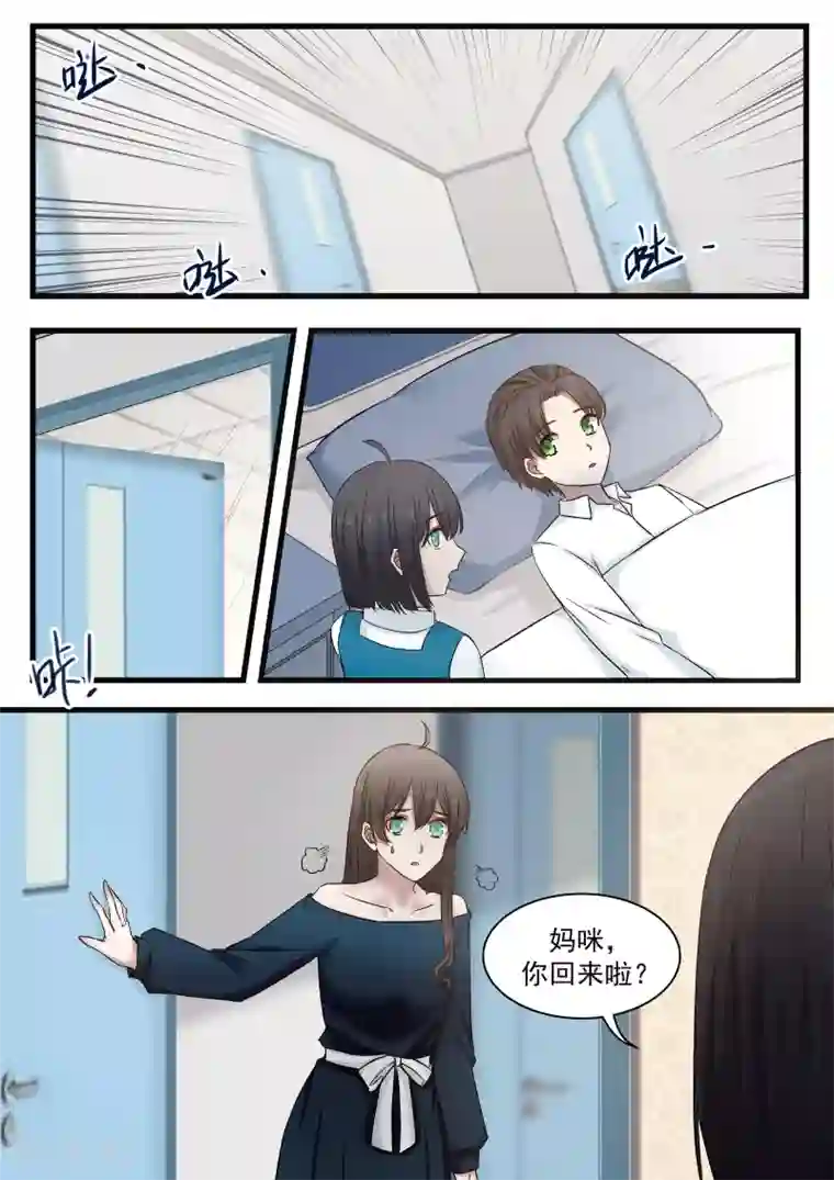 傲娇总裁：一纸协议爱上我第111话