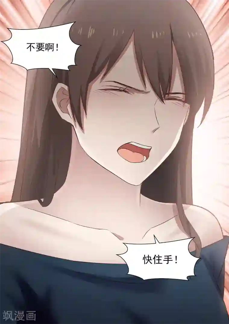 傲娇总裁：一纸协议爱上我第114话