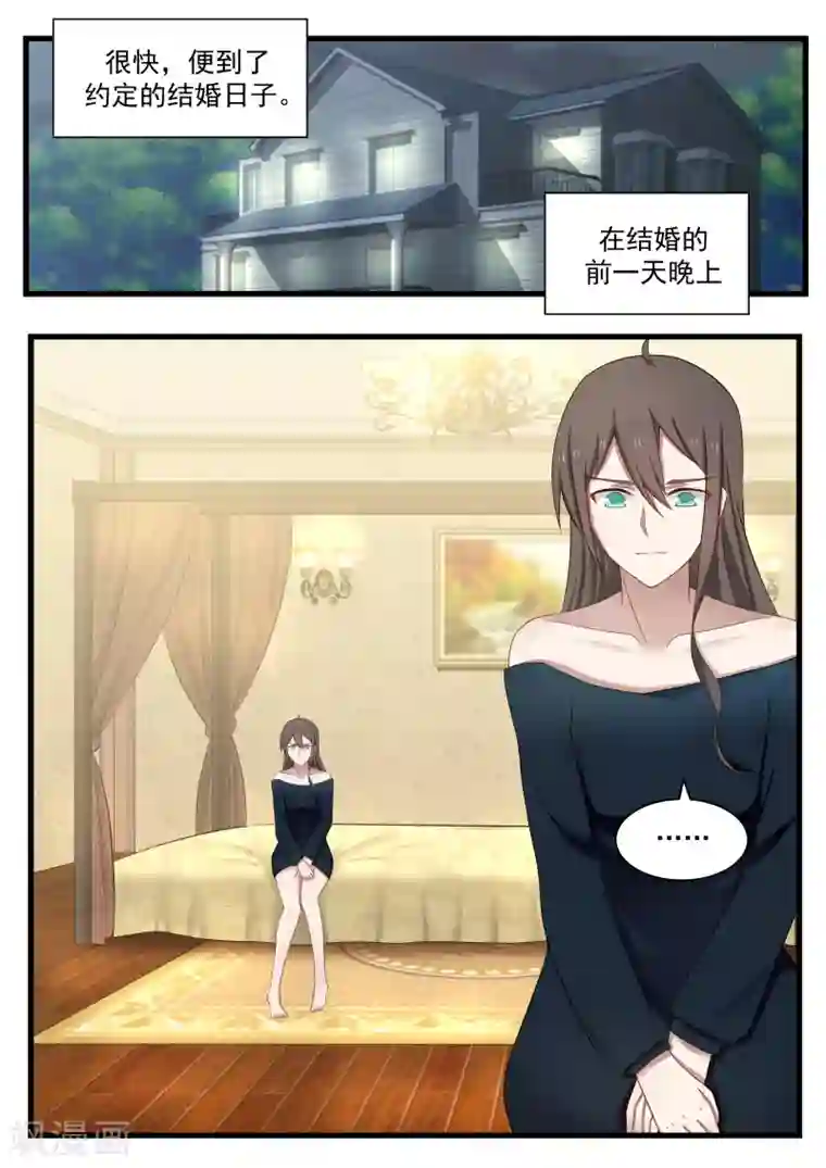 傲娇总裁：一纸协议爱上我第117话