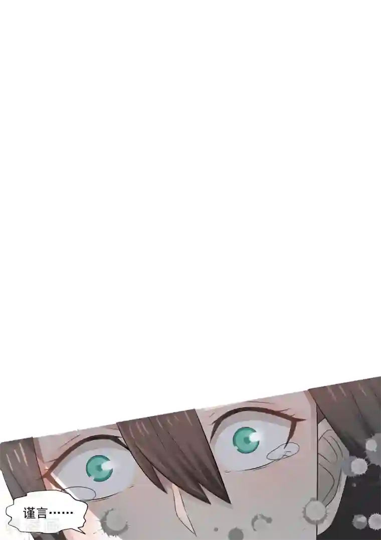 傲娇总裁：一纸协议爱上我第119话