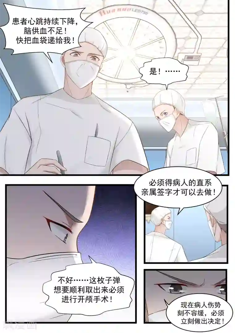 傲娇总裁：一纸协议爱上我第120话