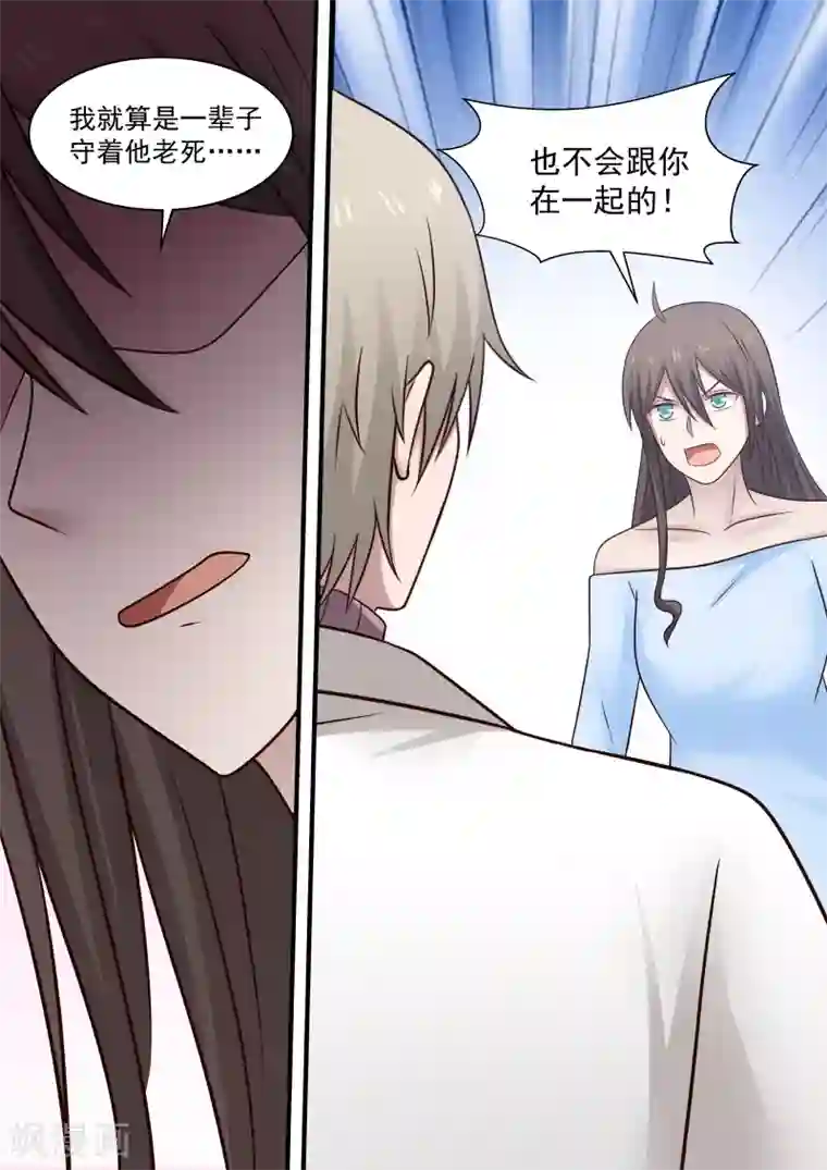 傲娇总裁：一纸协议爱上我第121话