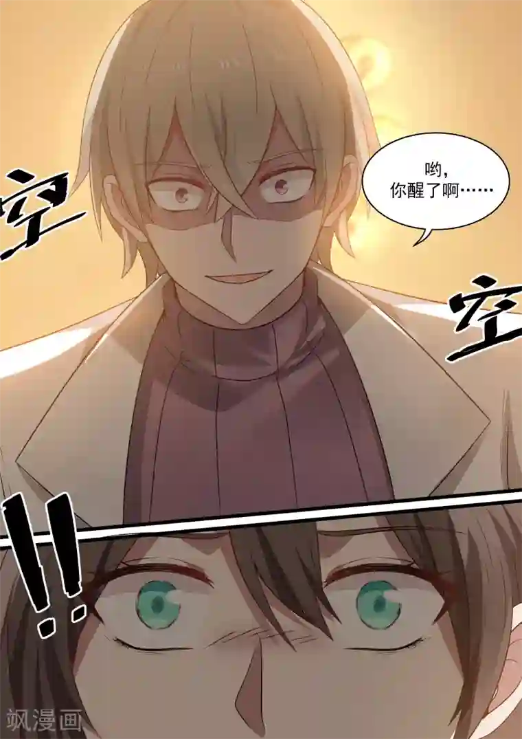 傲娇总裁：一纸协议爱上我第122话