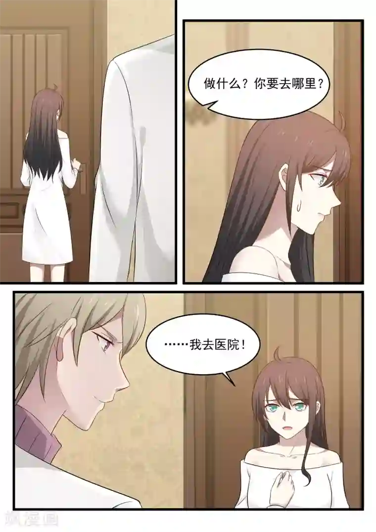傲娇总裁：一纸协议爱上我第123话