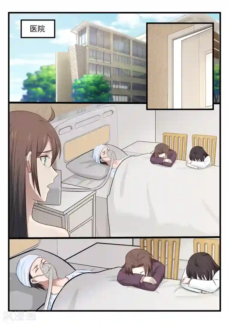 傲娇总裁：一纸协议爱上我第123话