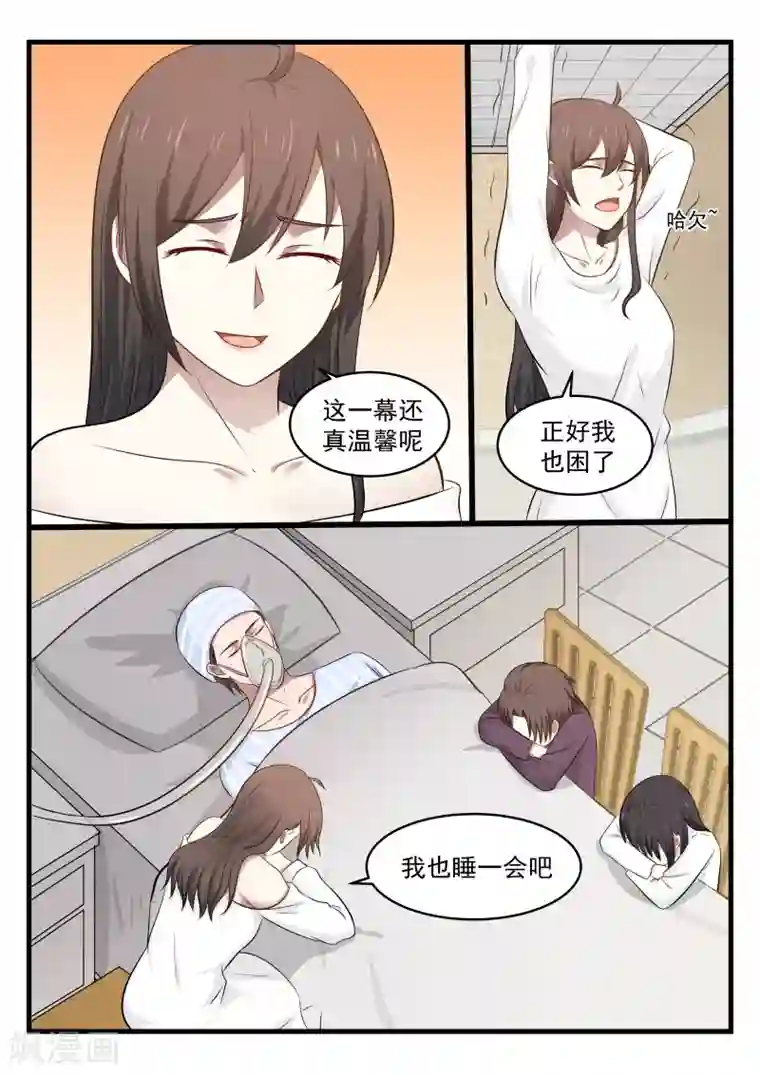 傲娇总裁：一纸协议爱上我第123话