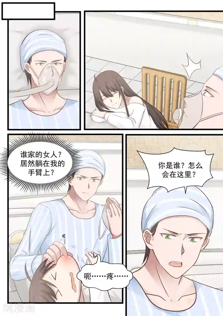 傲娇总裁：一纸协议爱上我第123话