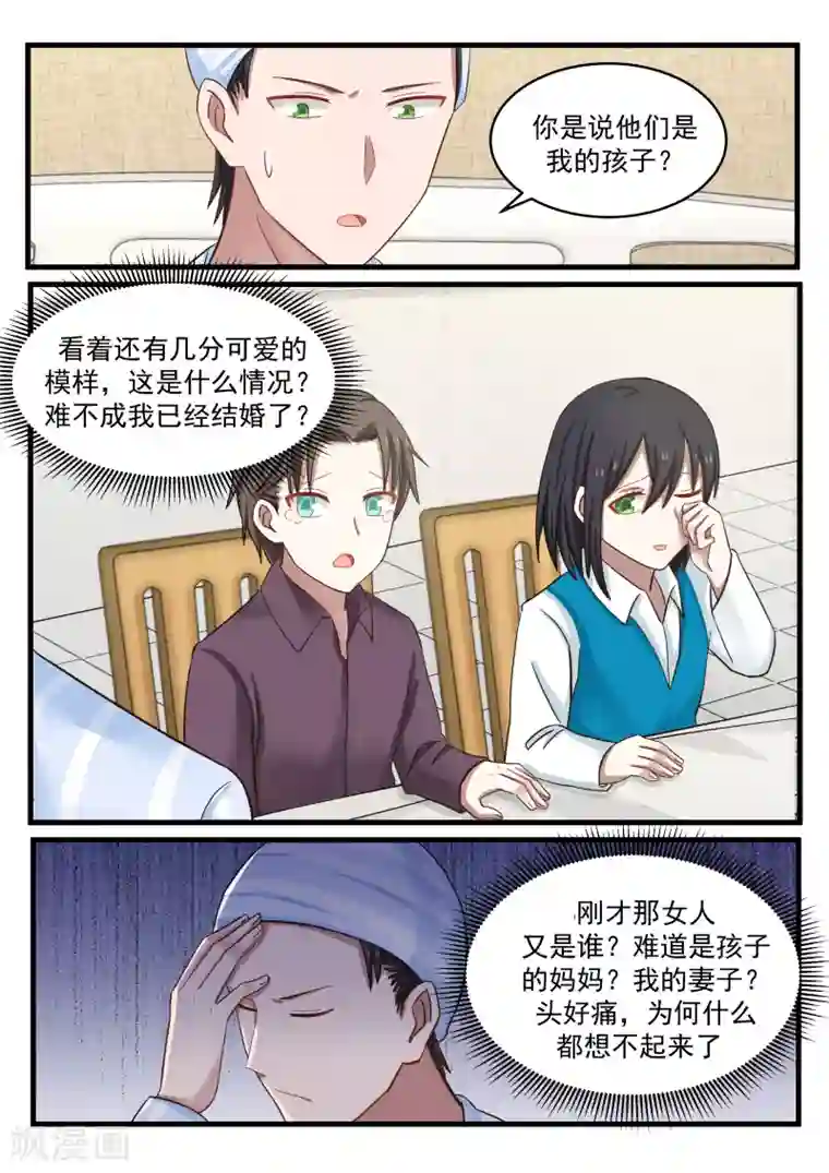 傲娇总裁：一纸协议爱上我第124话