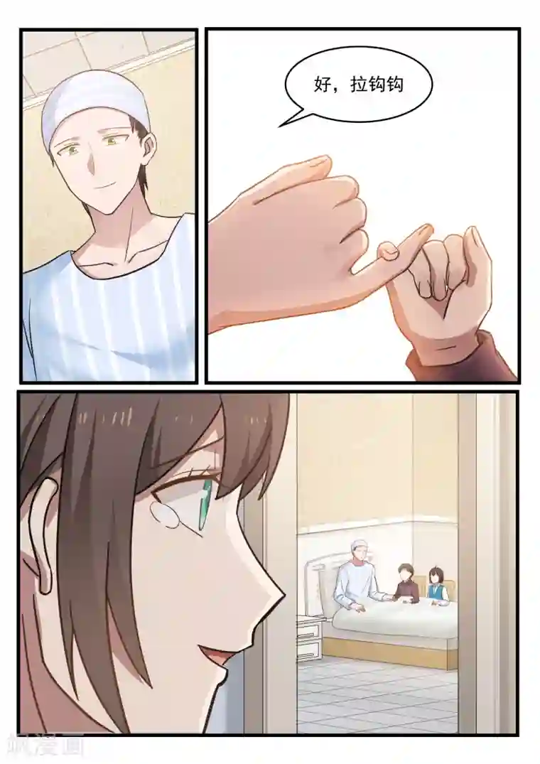 傲娇总裁：一纸协议爱上我第124话