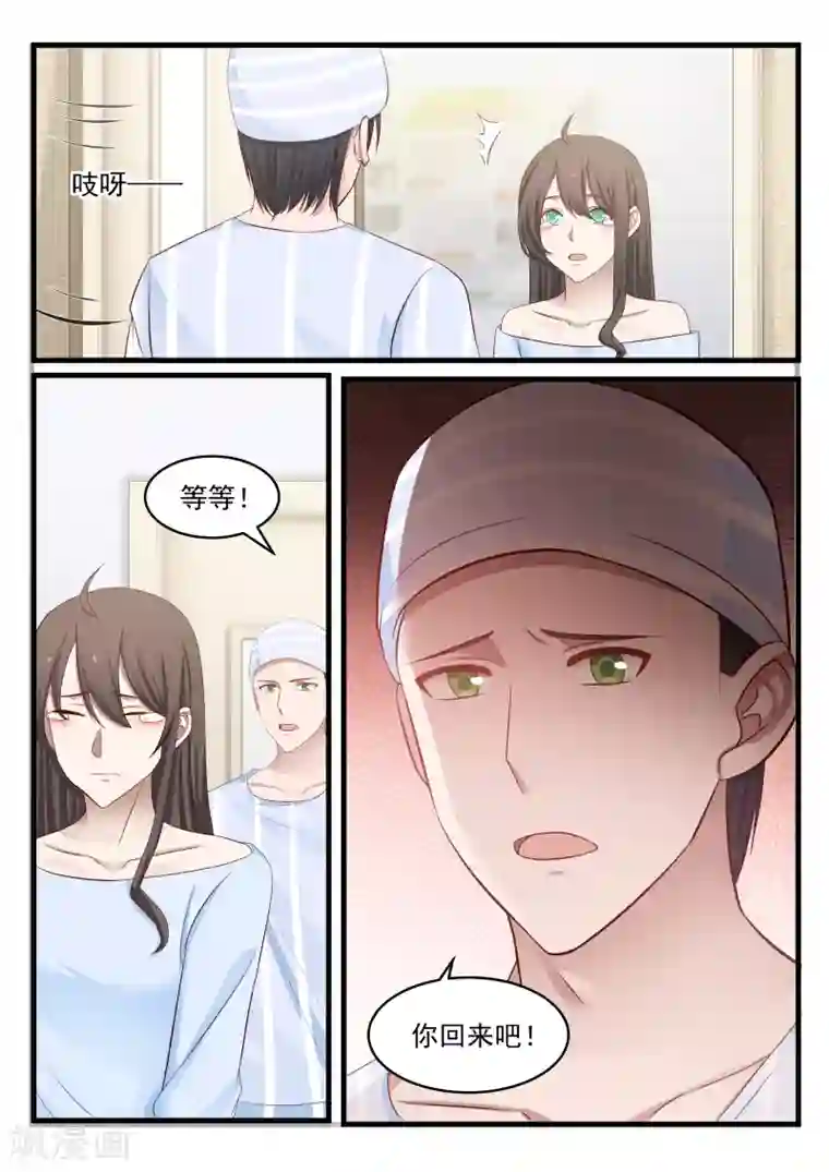 傲娇总裁：一纸协议爱上我第124话