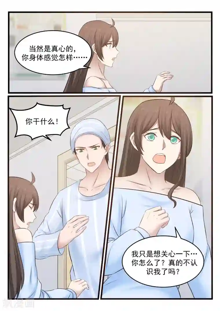 傲娇总裁：一纸协议爱上我第125话