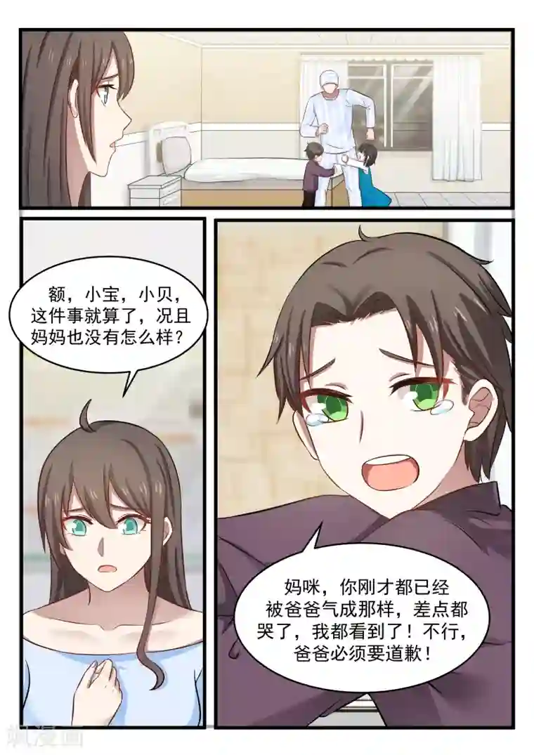 傲娇总裁：一纸协议爱上我第125话
