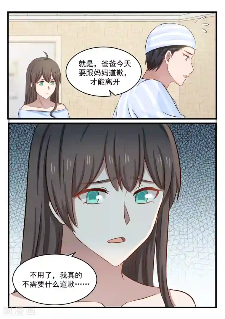 傲娇总裁：一纸协议爱上我第125话