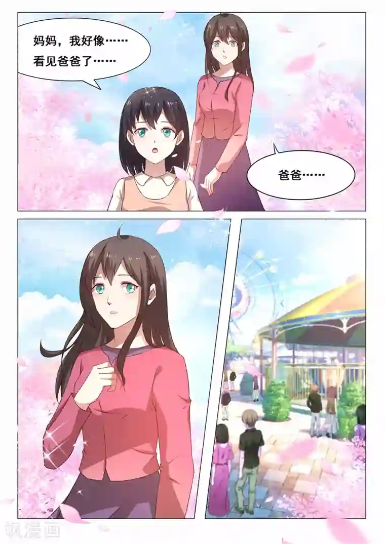 傲娇总裁：一纸协议爱上我第126话