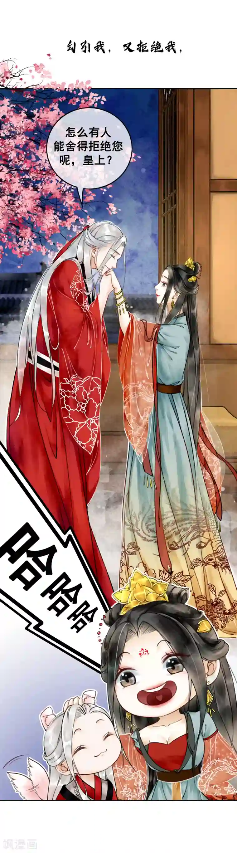 我是女帝我好南预告
