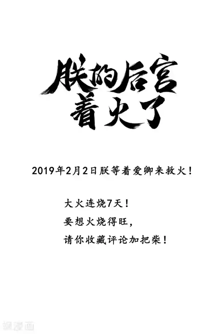 我是女帝我好南预告