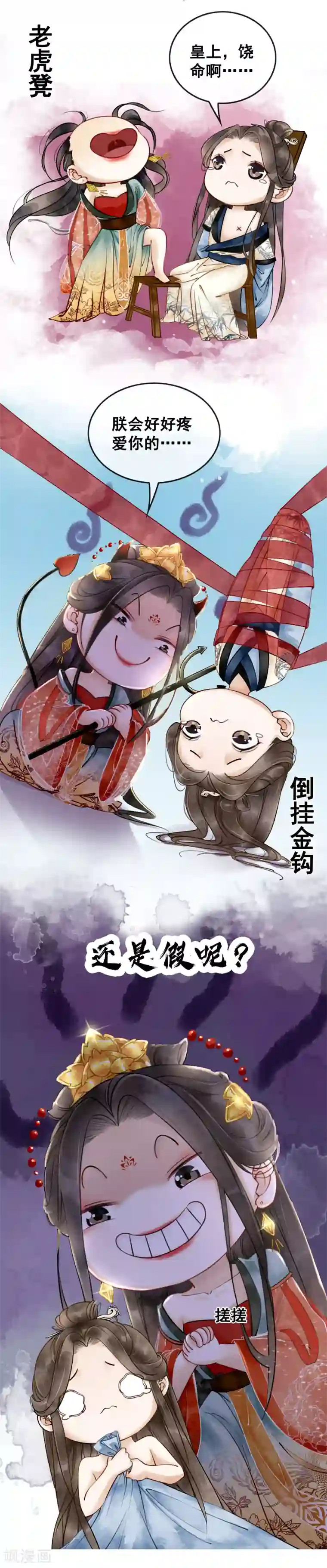 我是女帝我好南预告
