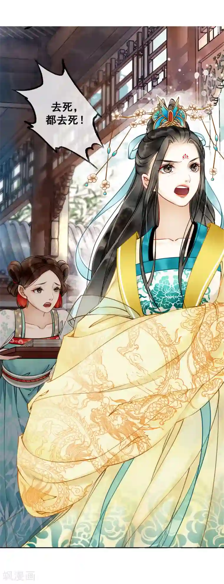 我是女帝我好南预告