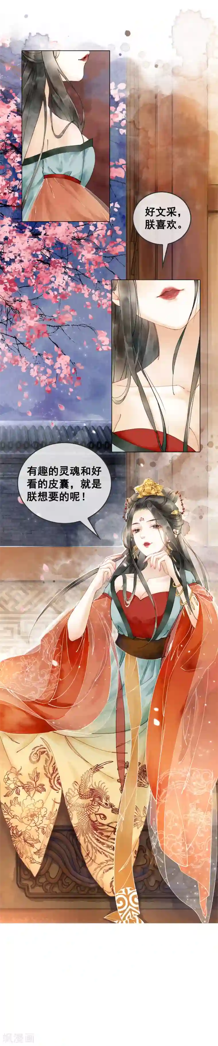 我是女帝我好南预告