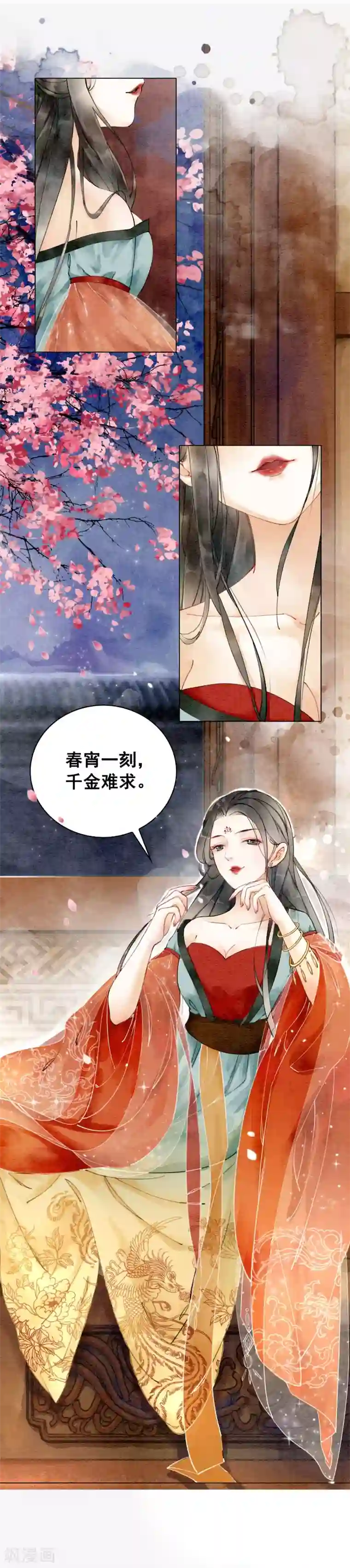 我是女帝我好南序章