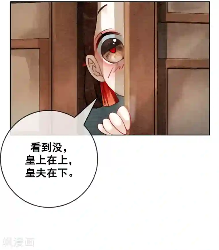 我是女帝我好南序章