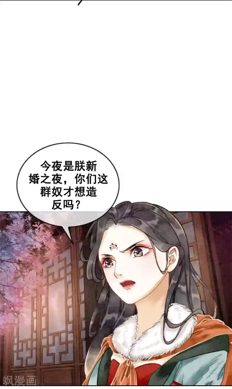 我是女帝我好南序章