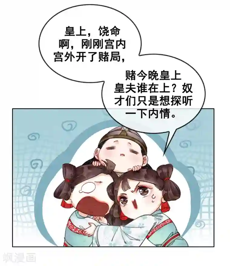 我是女帝我好南序章