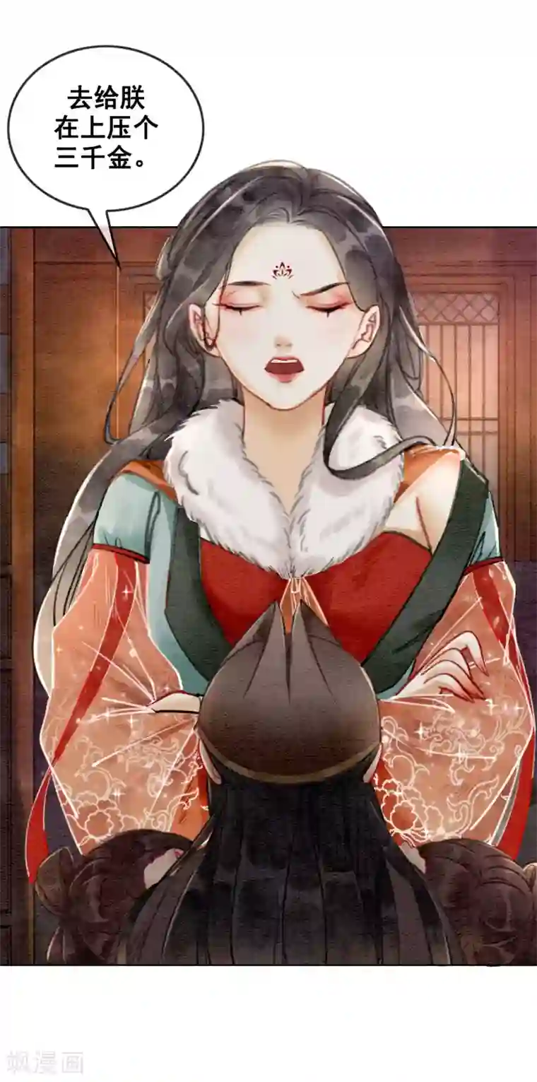 我是女帝我好南序章