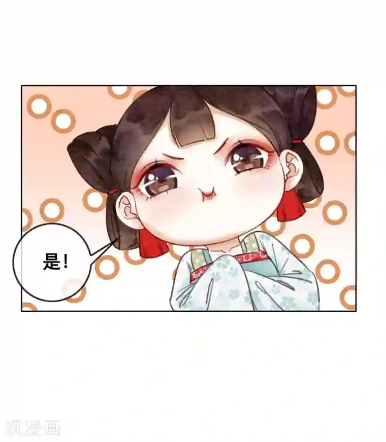 我是女帝我好南序章