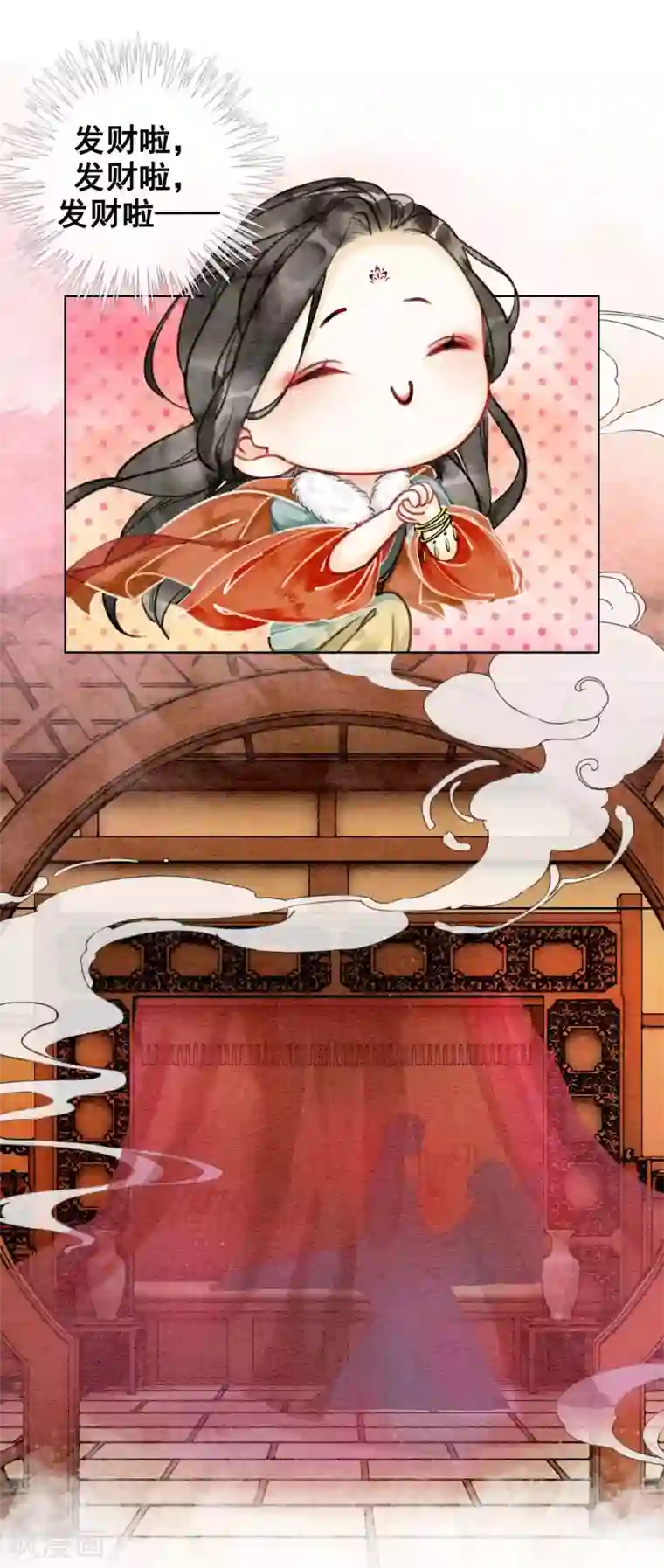 我是女帝我好南序章