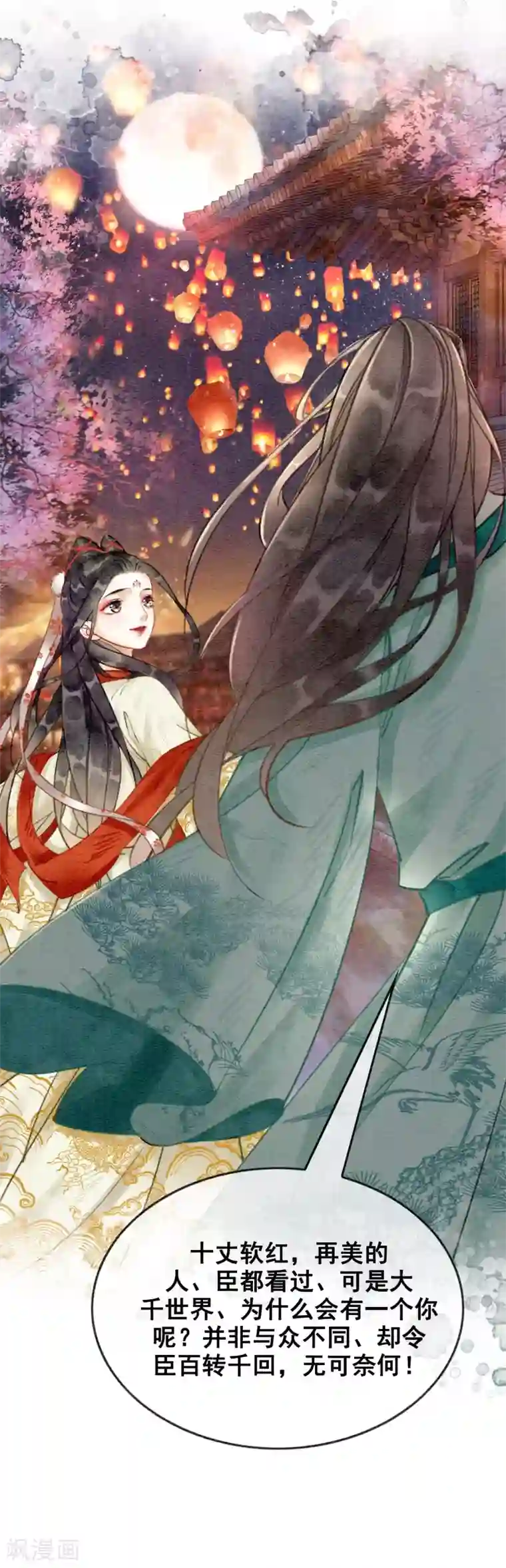 我是女帝我好南序章