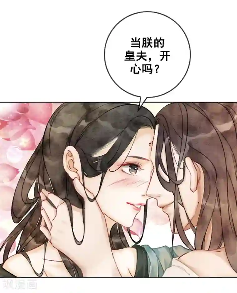 我是女帝我好南序章