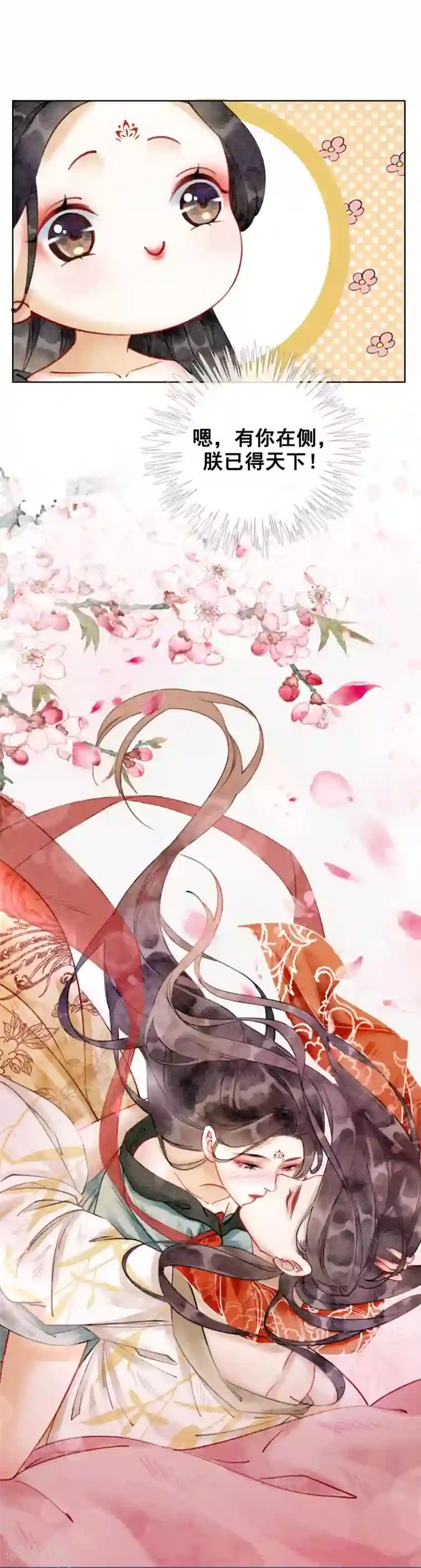 我是女帝我好南序章