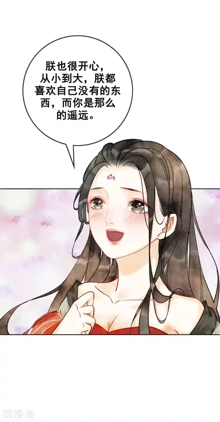 我是女帝我好南序章
