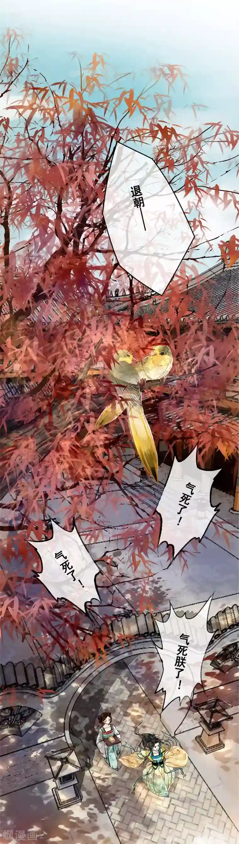 我是女帝我好南第1话 绝色世子好傲娇