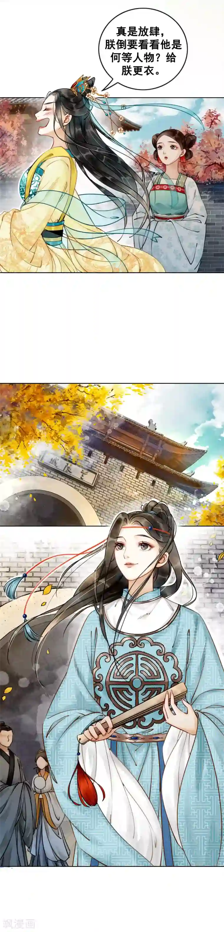 我是女帝我好南第1话 绝色世子好傲娇