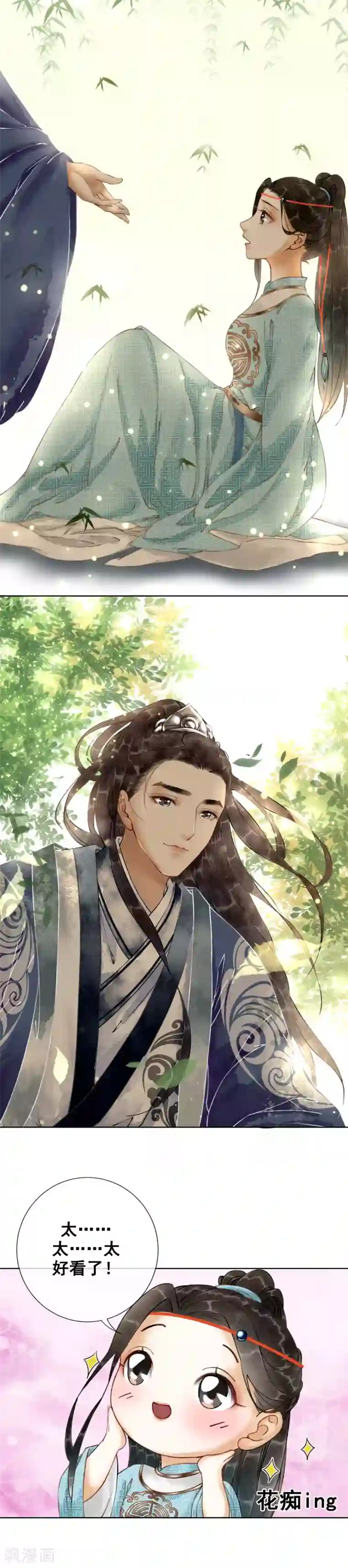 我是女帝我好南第1话 绝色世子好傲娇