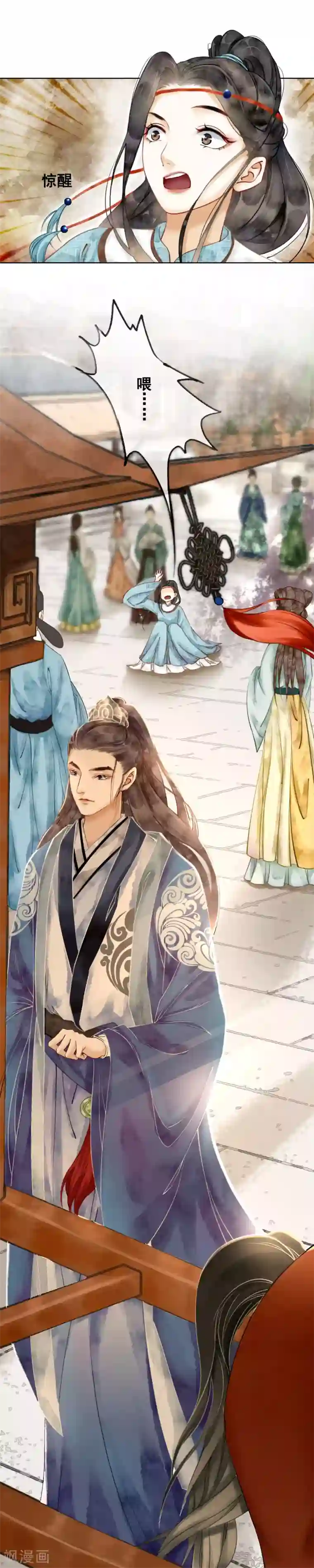 我是女帝我好南第1话 绝色世子好傲娇