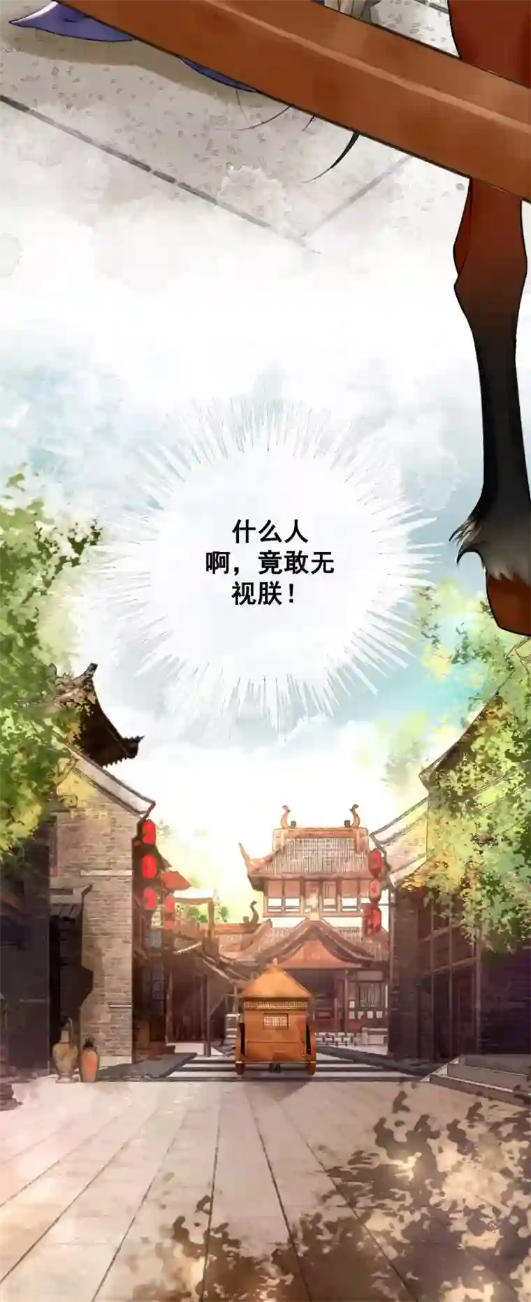 我是女帝我好南第1话 绝色世子好傲娇