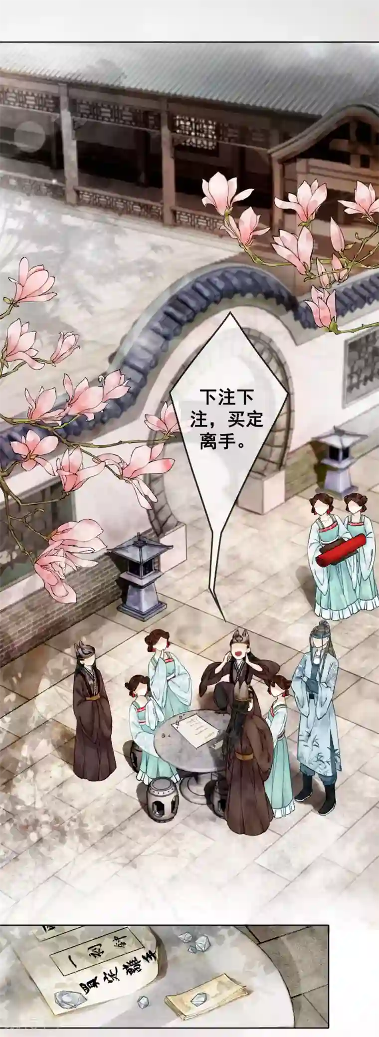 我是女帝我好南第1话 绝色世子好傲娇