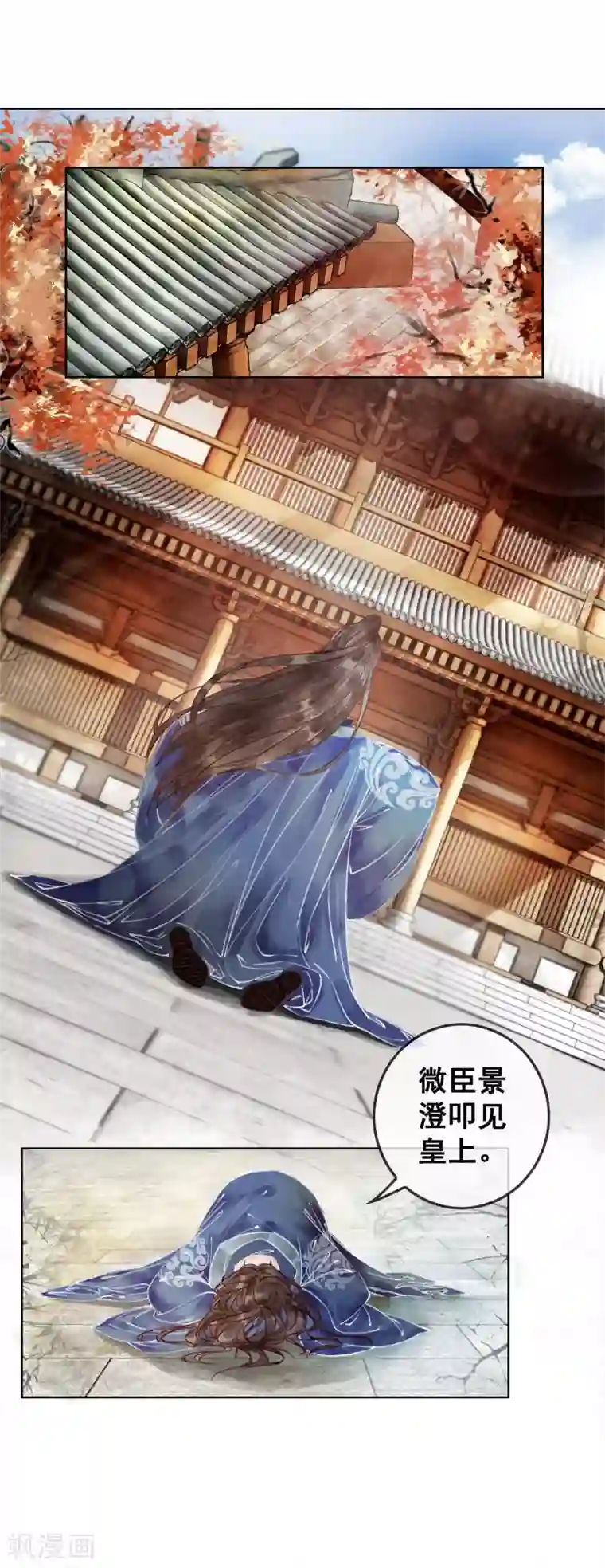 我是女帝我好南第1话 绝色世子好傲娇