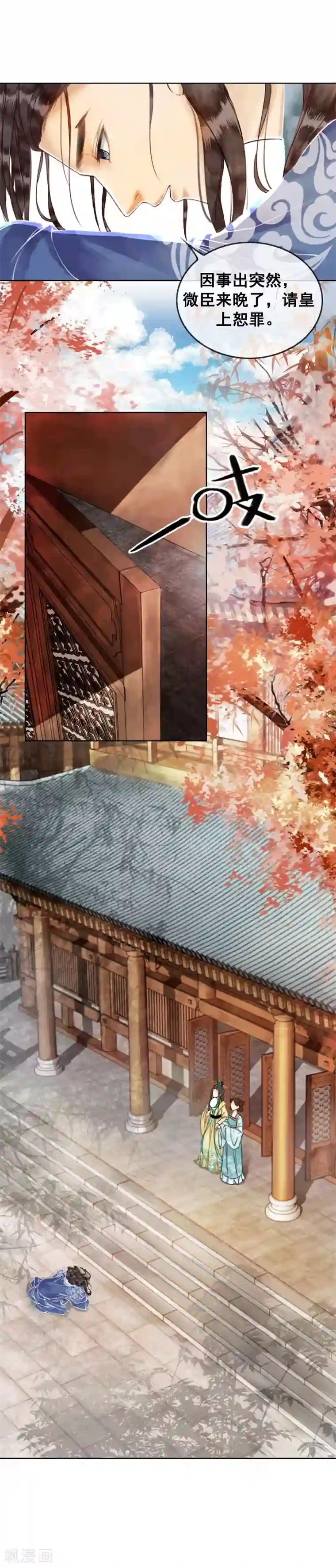 我是女帝我好南第1话 绝色世子好傲娇