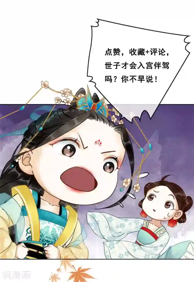 我是女帝我好南第1话 绝色世子好傲娇