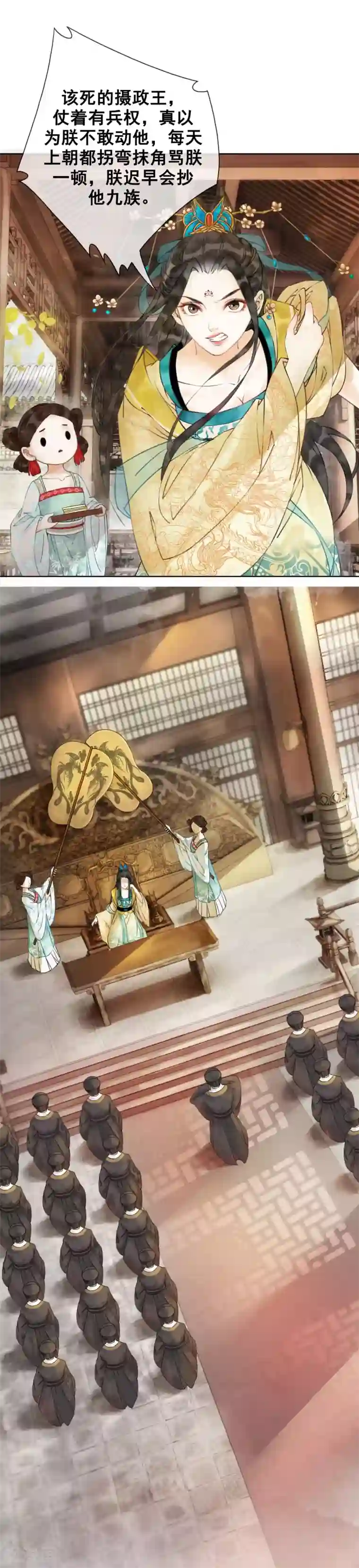 我是女帝我好南第1话 绝色世子好傲娇